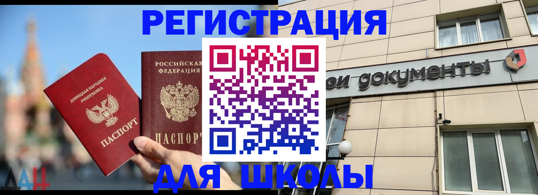 прописка от собственника в Новосибирске