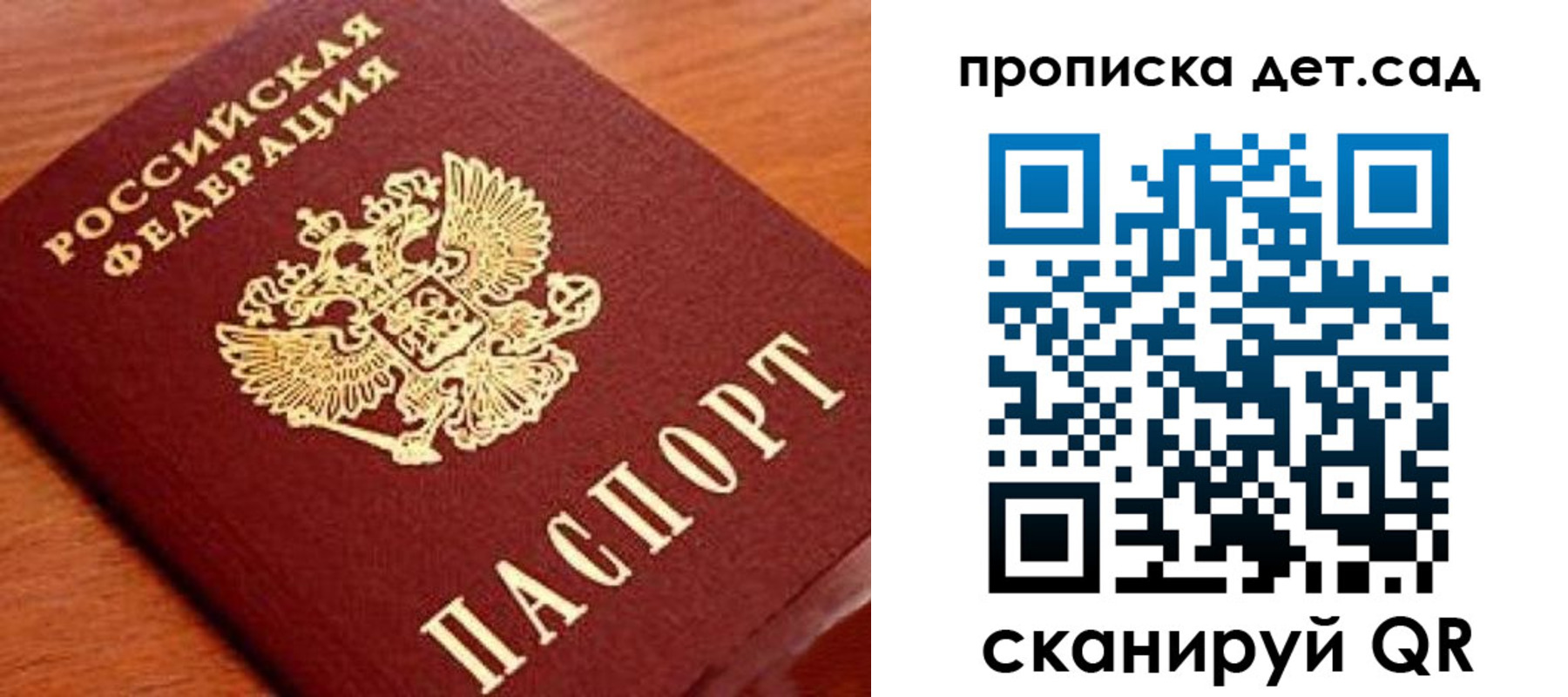 временная регистрация госуслуги в Новосибирске
