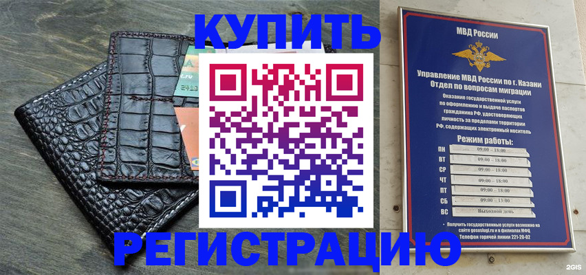 прописка в квартире в Новосибирске