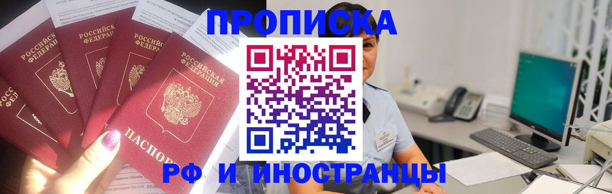 временная регистрация в квартире в Новосибирске